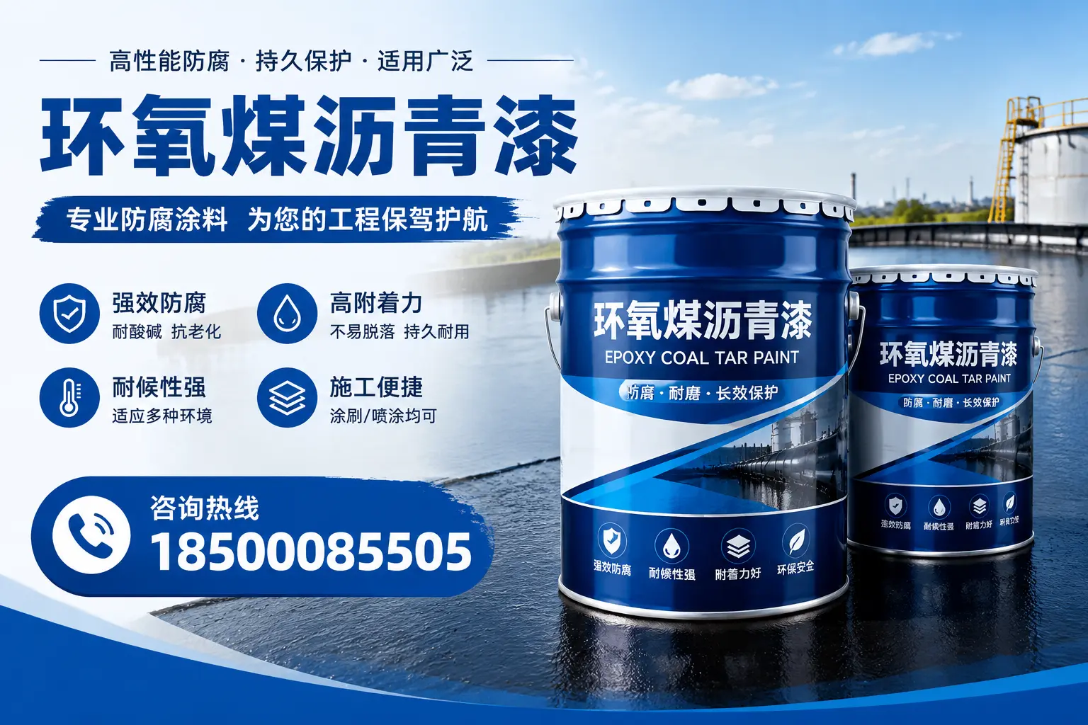 环氧煤沥青漆与其他漆类的比较,眉山用户的选择依据