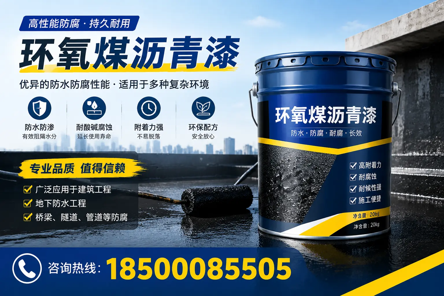 环氧煤沥青漆的储存与运输注意事项,眉山企业须知