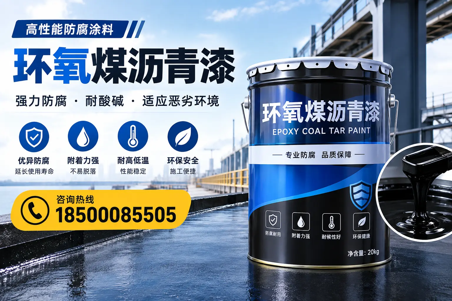 环氧煤沥青漆的市场行情：眉山地区价格走势分析