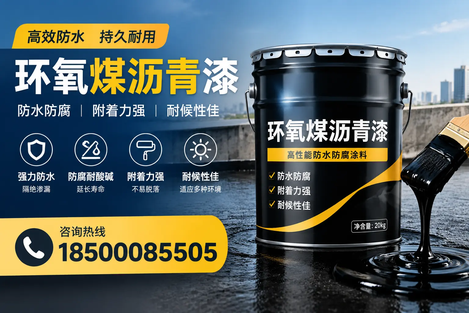 环氧煤沥青漆使用中的常见问题及解决方案，眉山用户指南