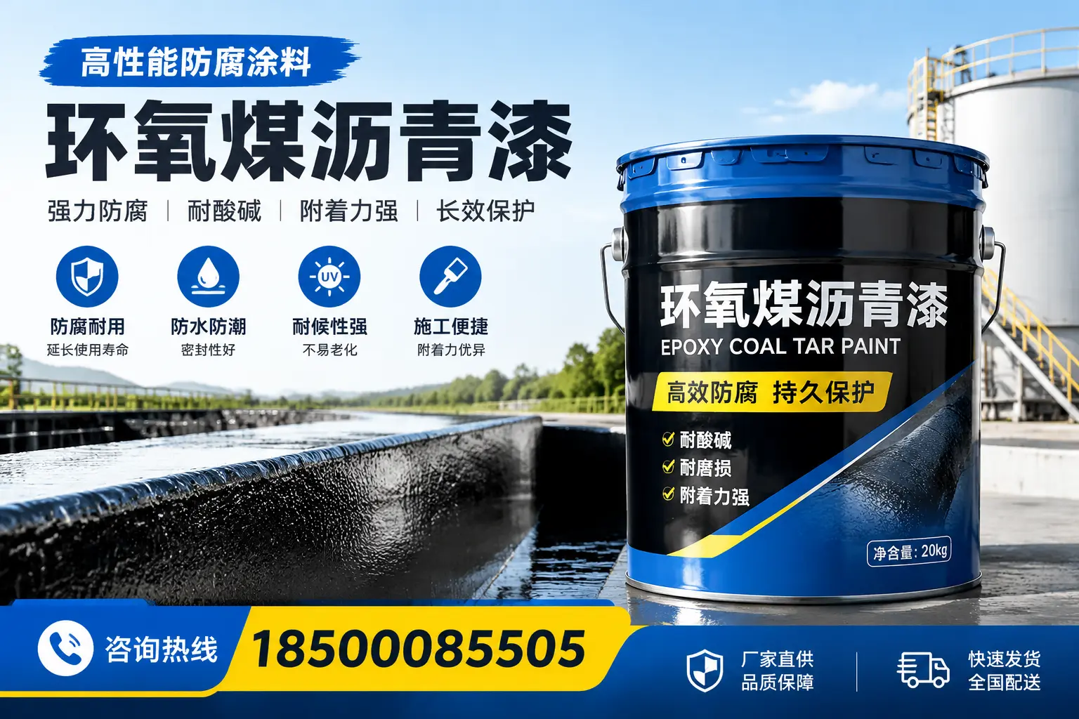 环氧煤沥青漆在工业中的应用，眉山企业的选择