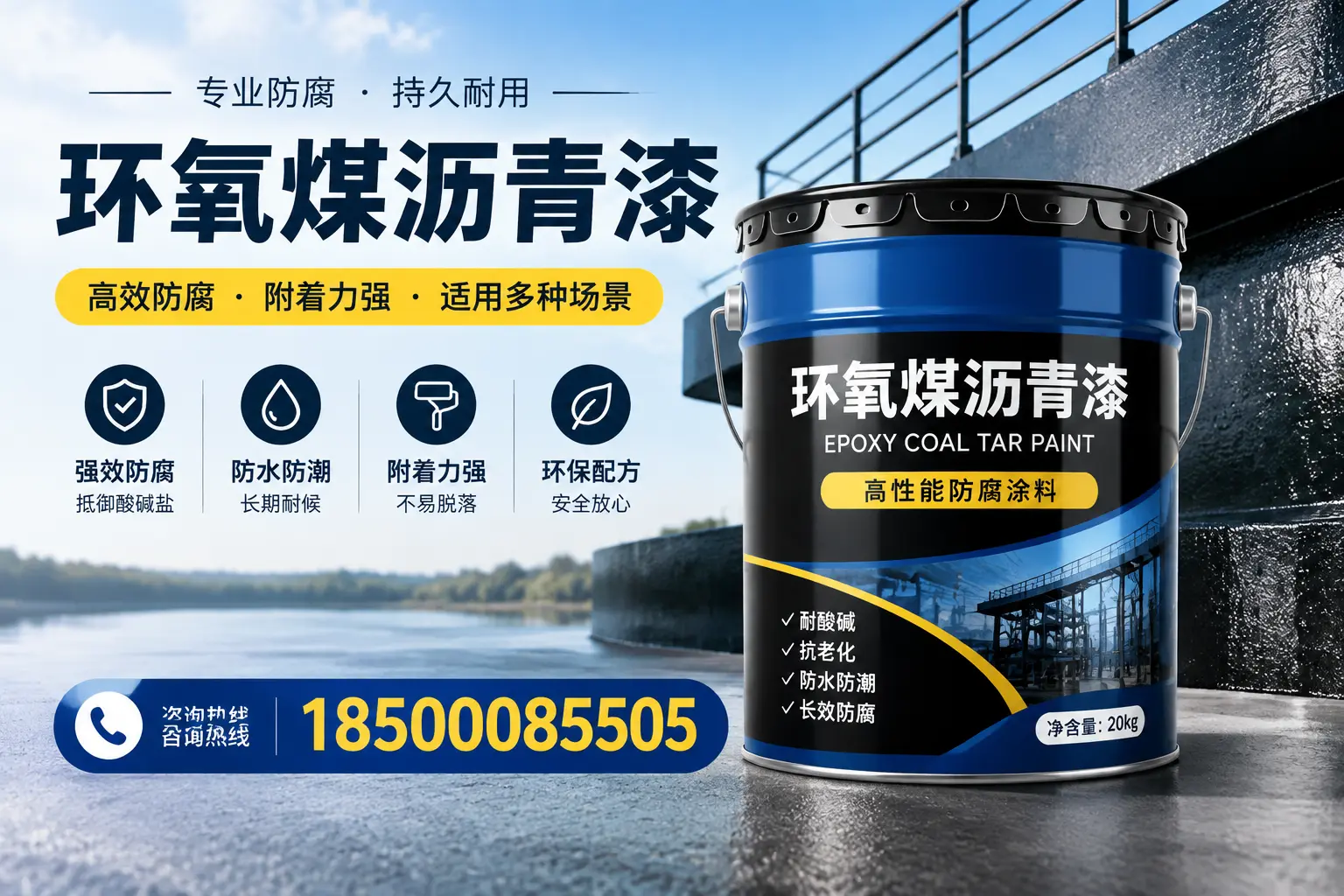 环氧煤沥青漆在不同气候条件下的表现分析，眉山适用性